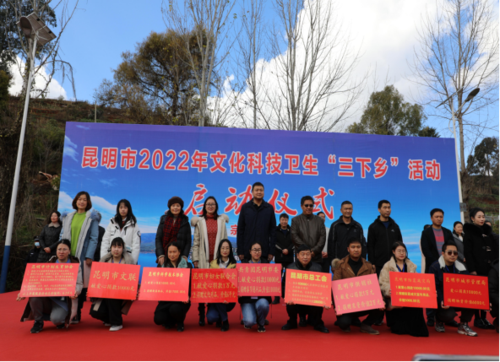 昆明市计生协参加2022年全市文化科技卫生“三下乡”活动97