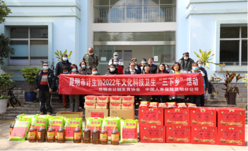 昆明市计生协参加2022年全市文化科技卫生“三下乡”活动337