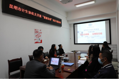 昆明市计生协开展“健康急救”知识专题讲座91