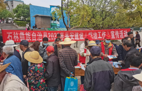 昆明市石林县计生协参加石林县2022年平安建设宣传活动92 昆明市石林县计生协参加石林县2022年平安建设宣传活动92