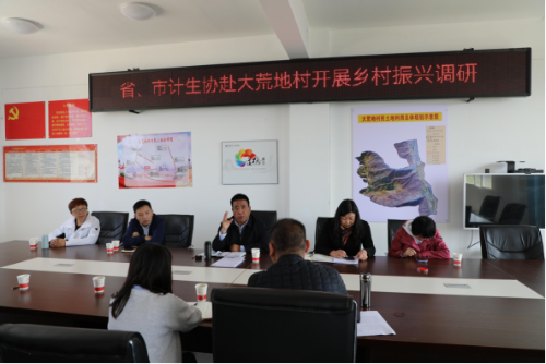 李善荣到昆明市调研计生协工作532