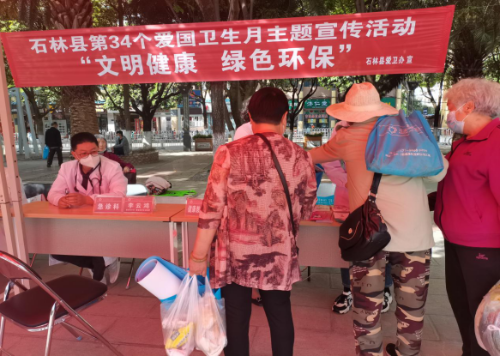 昆明市石林县计生协参加县第34个爱国卫生月主题宣传活动94