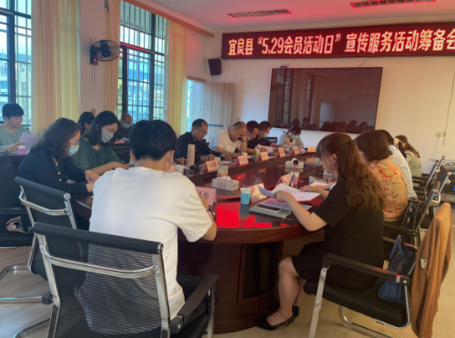 昆明市宜良县召开“5.29”计生协会员活动日宣传服务活动筹备会142
