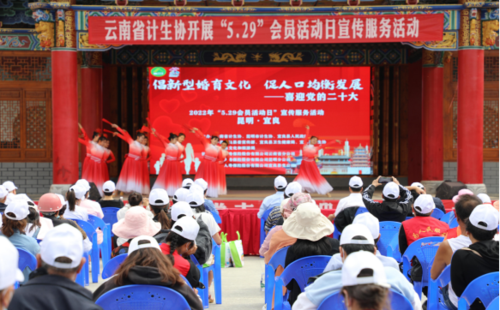 省、市、县三级计生协联合开展“5.29会员活动日”系列宣传服务活动778