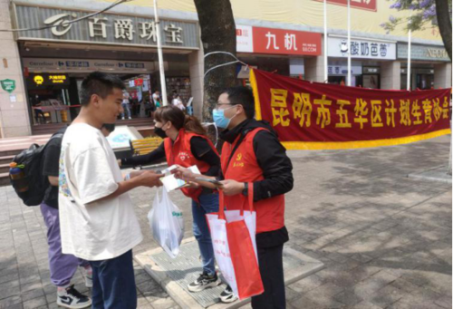 昆明市各级计生协开展形式多样的“5.29会员活动日”活动201