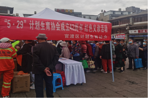 昆明市各级计生协开展形式多样的“5.29会员活动日”活动351