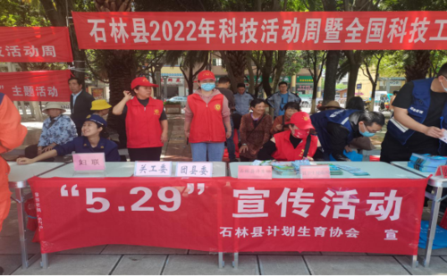 昆明市各级计生协开展形式多样的“5.29会员活动日”活动654