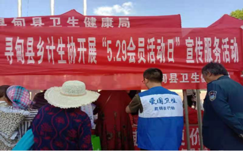 昆明市各级计生协开展形式多样的“5.29会员活动日”活动726