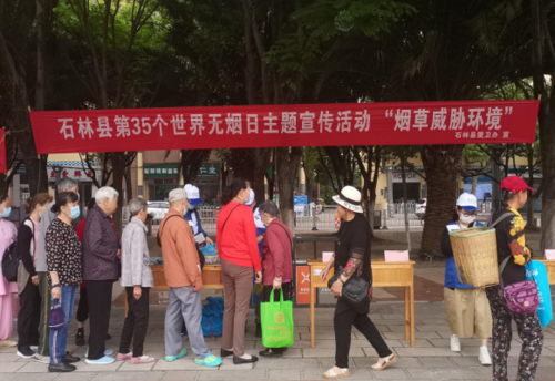 昆明市石林县计生协参加县第35个世界无烟日主题宣传活动100 昆明市石林县计生协参加县第35个世界无烟日主题宣传活动100