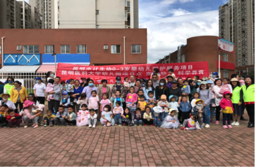 昆明市计生协婴幼儿照护服务项目点开展“医护助力·科学养育”公益亲子活动211