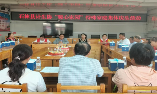 昆明市石林县计生协开展计生特殊家庭集体庆生活动86 昆明市石林县计生协开展计生特殊家庭集体庆生活动86