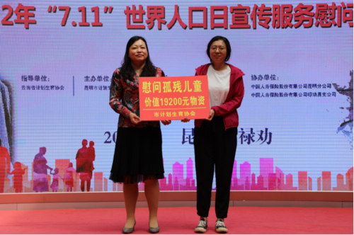 昆明市计生协开展2022年“7.11”世界人口日系列宣传服务活动245
