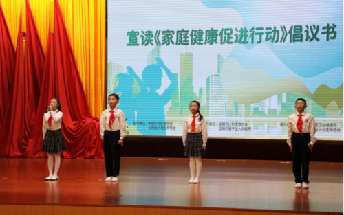 中国计生协家庭健康促进行动昆明市晋宁区试点暨昆明市2022年度“好家风 健康行”家庭健康主题推进活动启动（7.20）1390