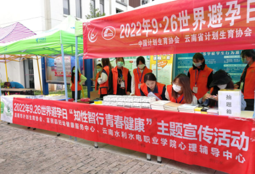 云南水利水电职业学院知识有奖问答现场